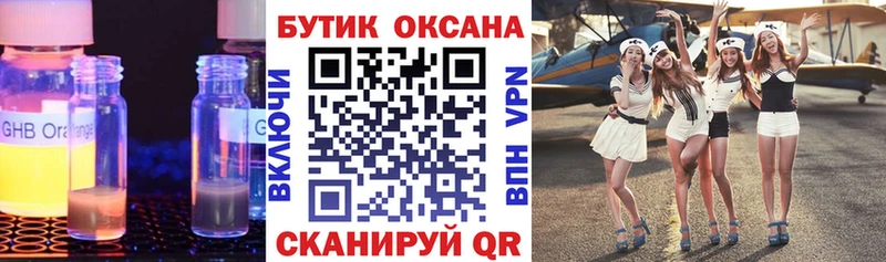 Бутират 1.4BDO  купить наркотик  Тейково 