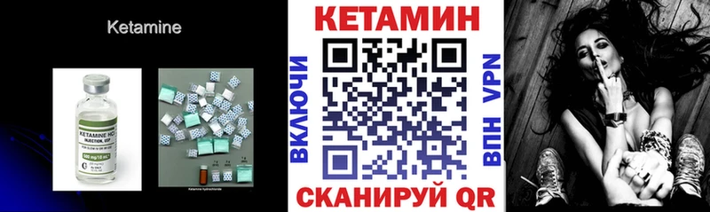 КЕТАМИН VHQ  закладка  Тейково 