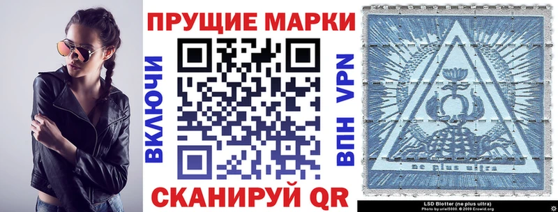 Марки 25I-NBOMe 1,8мг  Тейково 
